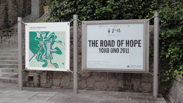 museum sign The road of hope Yoko Ono 2011